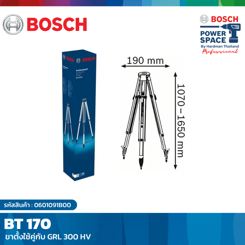 bosch-bt-170-ขาตั้งใช้คู่กับ-grl-300-hv-0601091b00