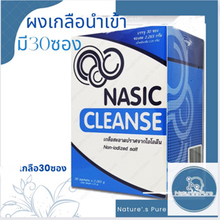 Nasic cleanseผงเกลือล้างจมูก/ขวดสำหรับล้างจมูก