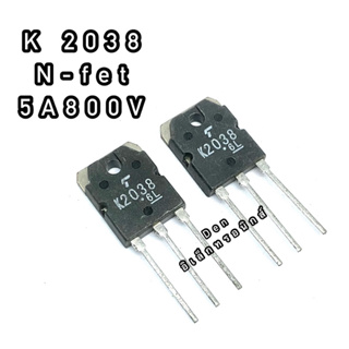 K2038 TO247  MOSFET N-Fet มอสเฟต ทรานซิสเตอร์ 5A 800V สินค้าพร้อมส่ง