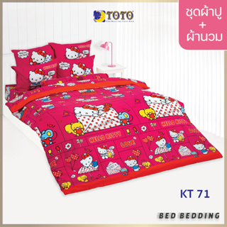 TOTO TOON KT71 ชุดผ้าปูที่นอน พร้อมผ้านวมขนาด 90 x 97 นิ้ว มี 5 ชิ้น ( KITTY)