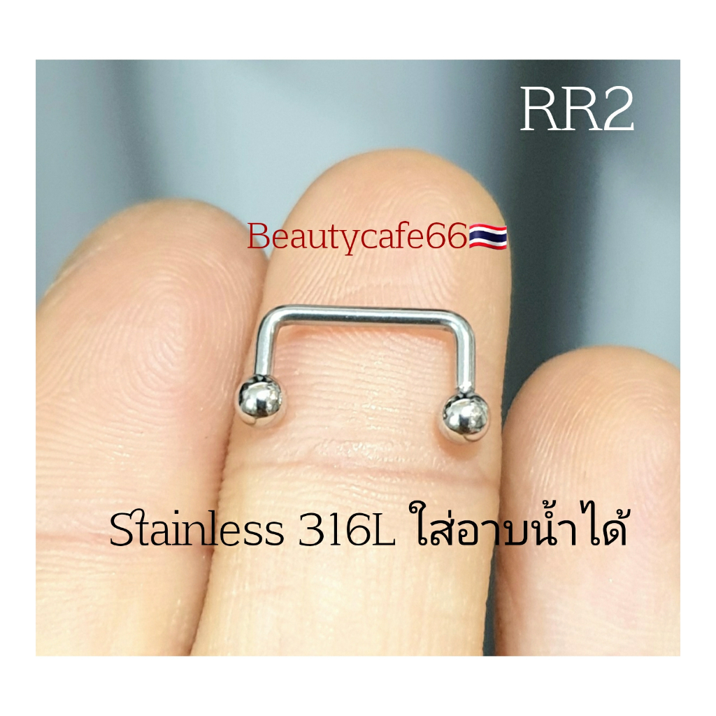 rr2-จิวหู-จิวปาก-body-peircing-ใส่ได้ทุกส่วนของร่างกาย-จิวสแตนเลสแท้