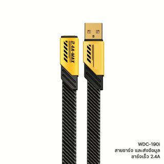 สายชาร์จ สายชาร์จเร็ว WK รุ่น WDC-190i อินเทอร์เฟซ USB-A to iph Data Cable สายยาว 1m ชาร์จเร็ว