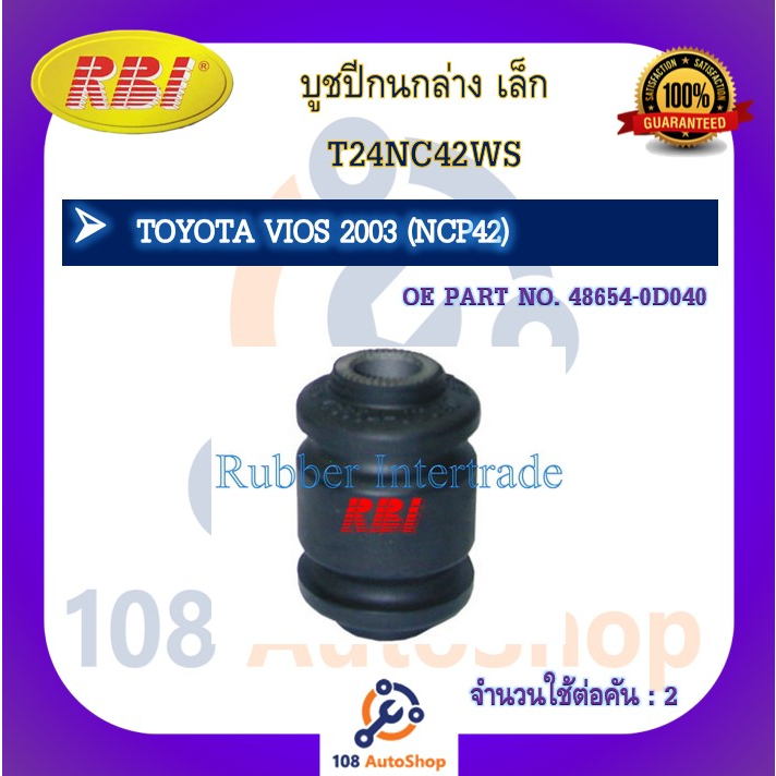 บูชปีกนก-rbi-สำหรับรถโตโยต้าวีออส-toyota-vios-ncp42