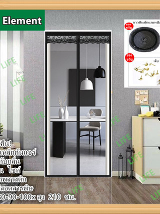 🏠KT003🏠 ม่านกั้นแอร์ ม่านติดประตู ม่านกันแอร์ออก 5 ขนาด กันยุง กันกลิ่น 90*210cm EVA ม่านกันยุงม่านกันแอร์ ปลอดส