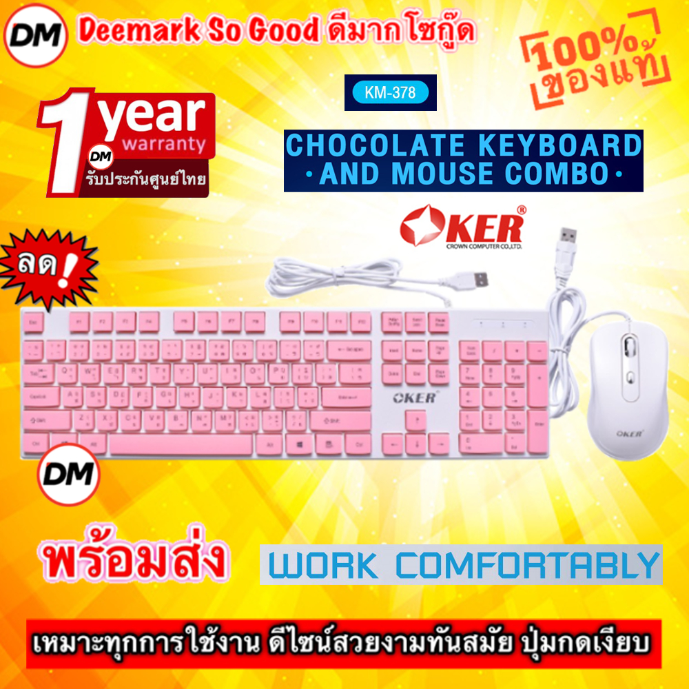 ส่งเร็ว-oker-km-378-keyboard-mouse-ชุดคีย์บอร์ดพร้อมเมาส์-สีชมพู-pink-blue-switch-คุณภาพสูง-ปุ่มกดง่าย-dm-378