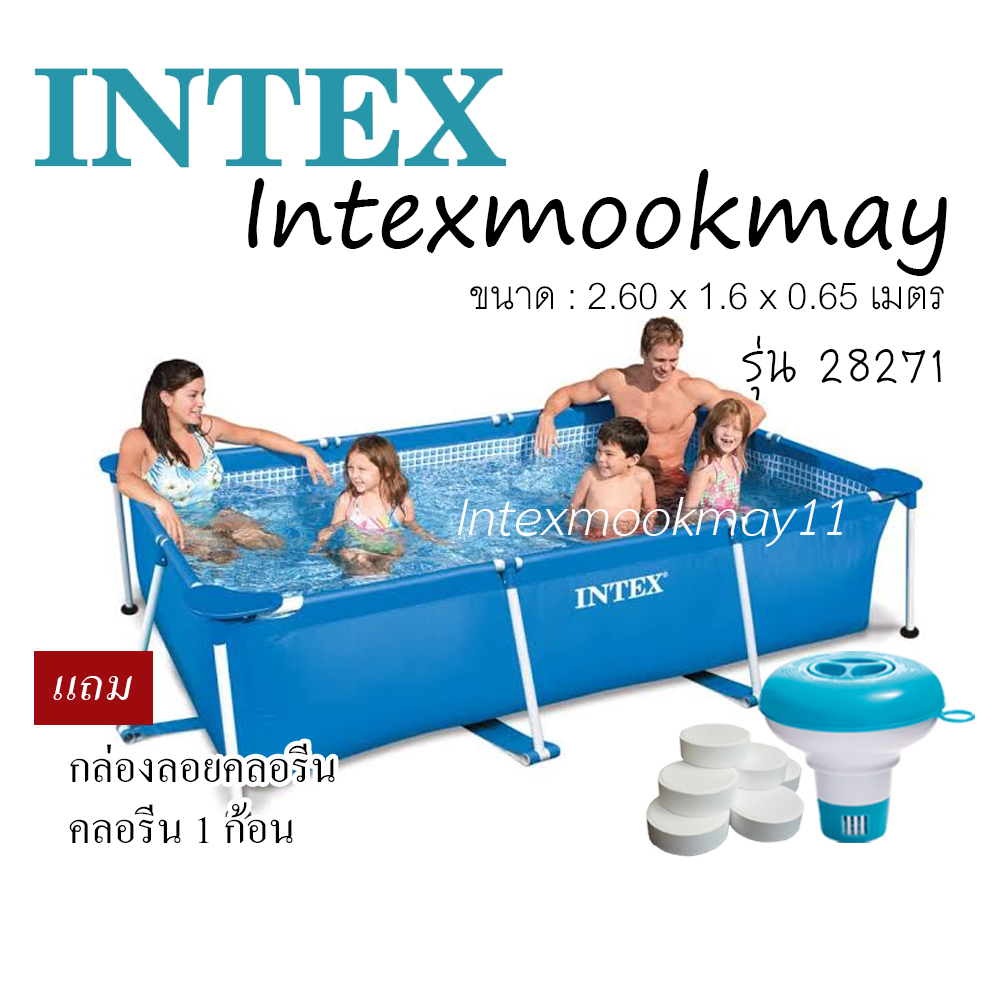 Intex 28271 สระทรงสี่เหลี่ยมขนาด 2.6 x 1.6 x 0.65 แถม กล่องลอย+คลอรีน ...