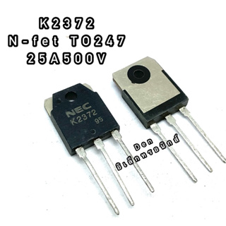 K2372  25A500V TO247  MOSFET N-Fet มอสเฟต ทรานซิสเตอร์ สินค้าพร้อมส่ง(ราคาต่อ1ตัว)