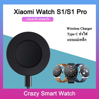 พร้อมส่ง สายชาร์จ Xiaomi Watch S1 / S1 Proสายชาร์จ Xiaomi Watch S1 Wireless charger for Xiaomi Watch S1