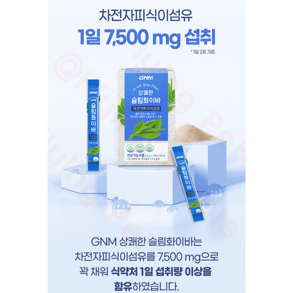 gnm-gnm-fresh-slim-fiber-ไฟเบอร์-ช่วยขับถ่าย-แก้ท้องผูก-ไซเลียม-ฮัสค์-เส้นใยอาหาร-ลดปัญหาท้องผูก-ปรับปรุงคอเลสเตอรอล