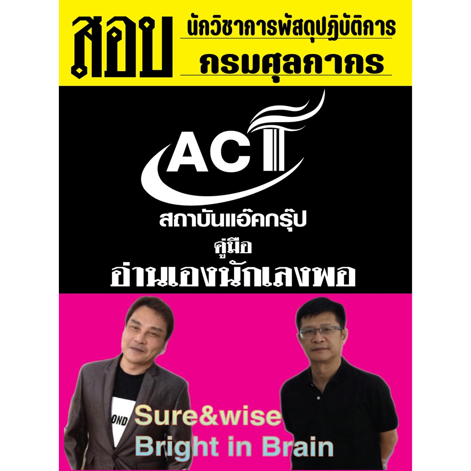 คู่มือนักวิชาการพัสดุปฏิบัติการ-กรมศุลกากร-ปี-2566