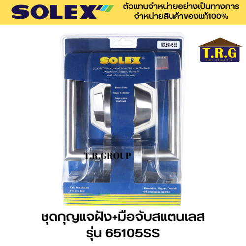 solex-ชุดกุญแจมือจับฝังสแตนเลส-ชุดกุญแจฝัง-มือจับสแตนเลส-no-65105ss-65105ac