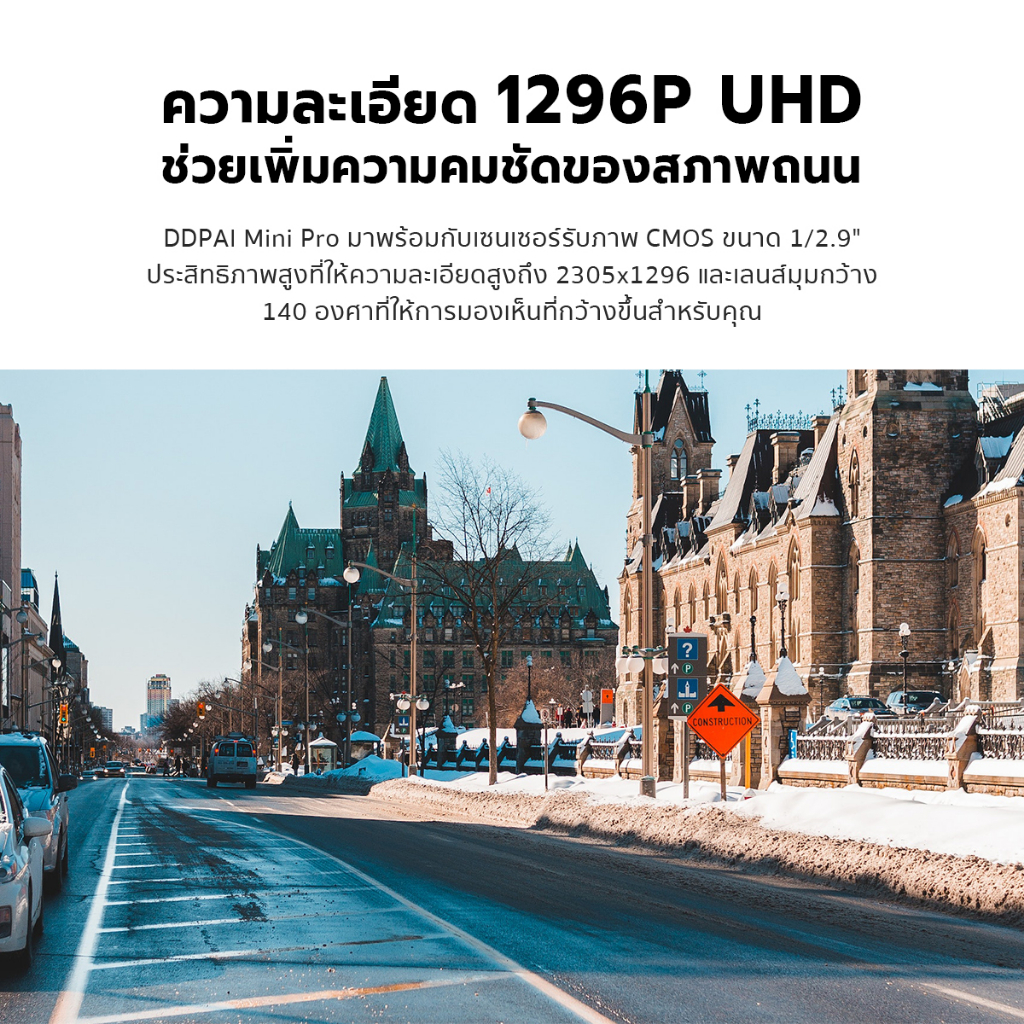DDPAI MINI Pro กล้องติดรถยนต์ Dash Cam 1296P HD เมนูภาษาไทย รับประกันศูนย์ไทย 1ปี wifi กล้องติดรถยนต์อัจฉริยะ