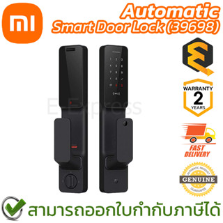 Xiaomi Mi Automatic Smart Door Lock (39698) กลอนประตูอัจฉริยะ ของแท้ ประกันศูนย์ 2ปี (Global Version)