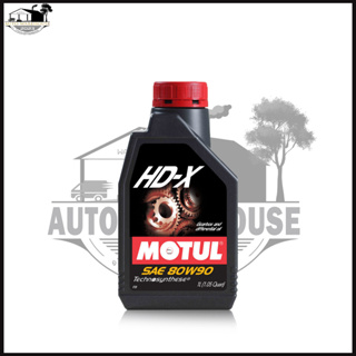 น้ำมันเกียร์ธรรมดาและเฟืองท้าย Motul HD-X 80W-90 ขนาด 1 ลิตร