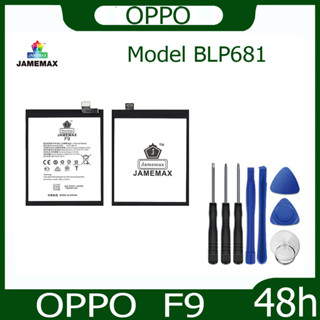 JAMEMAX แบตเตอรี่ OPPO  F9 Battery Model BLP681 ฟรีชุดไขควง hot!!!