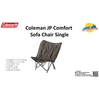 Coleman JP Comfort Sofa Chair Single
