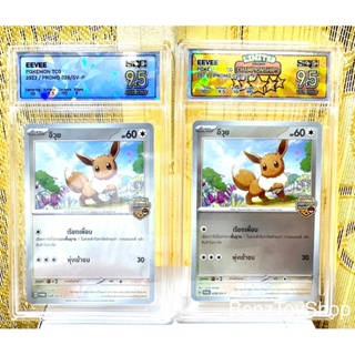 การ์ดโปเกม่อน - อีวุยโปรโมจากงานแข่ง Championships เกรด SQC 9.5 รหัส 028/SV-P (การ์ดเกรด SQC / Pokemon Grade SQC)