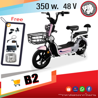 (New)จักรยานไฟฟ้า/สกูตเตอร์ไฟฟ้า/รถไฟฟ้ารุ่นB2 สีสันสดใสราคาประหยัด สินค้าอยู่ที่ไทย มีประกันสินค้า