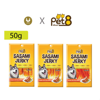 Pet8 เพ็ทเอ็ท ขนมสุนัข 50g มีรสให้เลือก