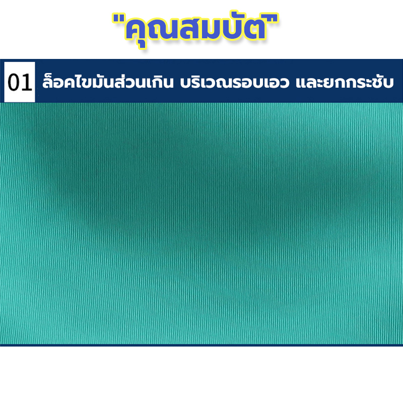 ชุดกระชับสัดส่วน-เก็บพุง-ชุดออกกำลังกาย-สัดส่วนดูดี-มั่นใจ-ใส่ได้ทุกที่