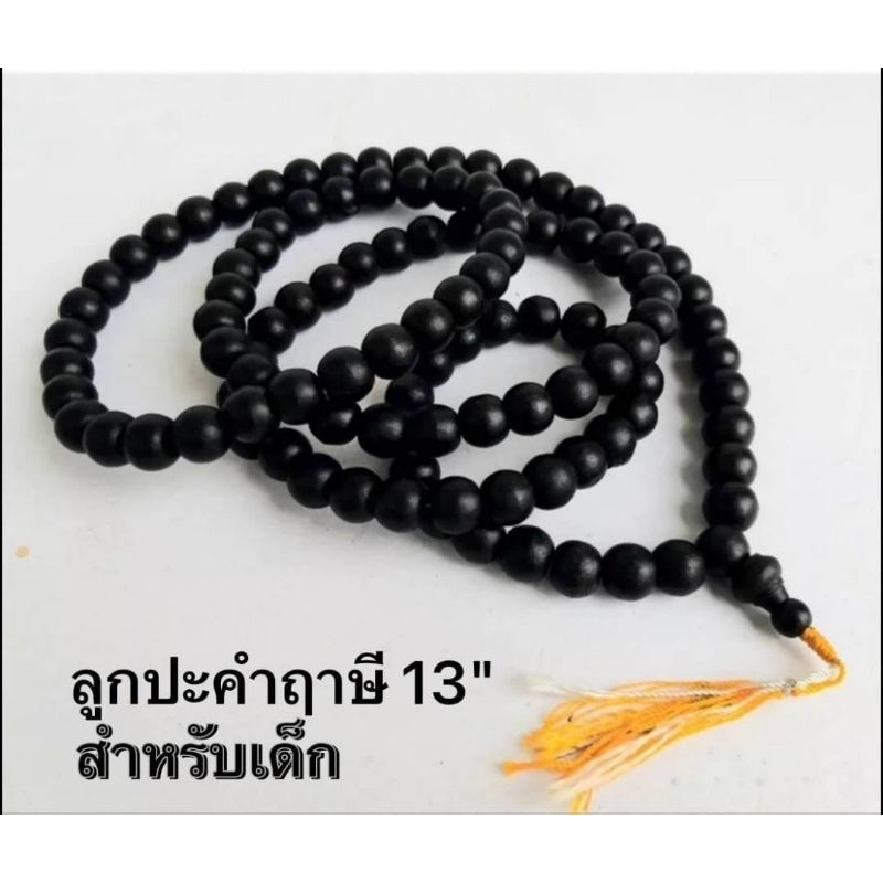 ชุดฤาษี-วันสุนทรภู่-พร้อมส่ง-me