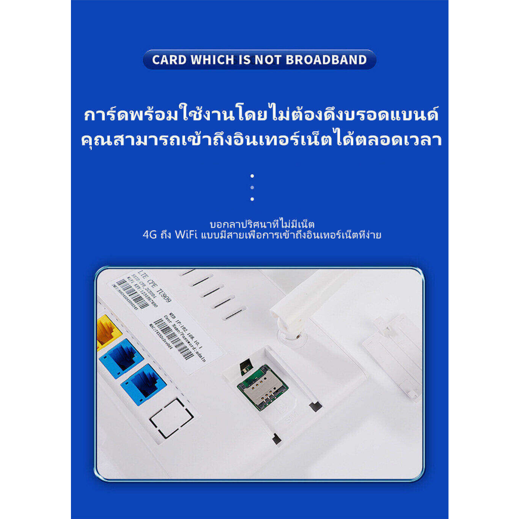 เราเตอร์ใส่ซิม-เราเตอร์-wifi-ใส่ซิม-เราเตอร์-wifi-ใส่ซิม-5g-เราเตอร์-wifi-เราเตอร์-300mbps-รับประกัน-3-ปี