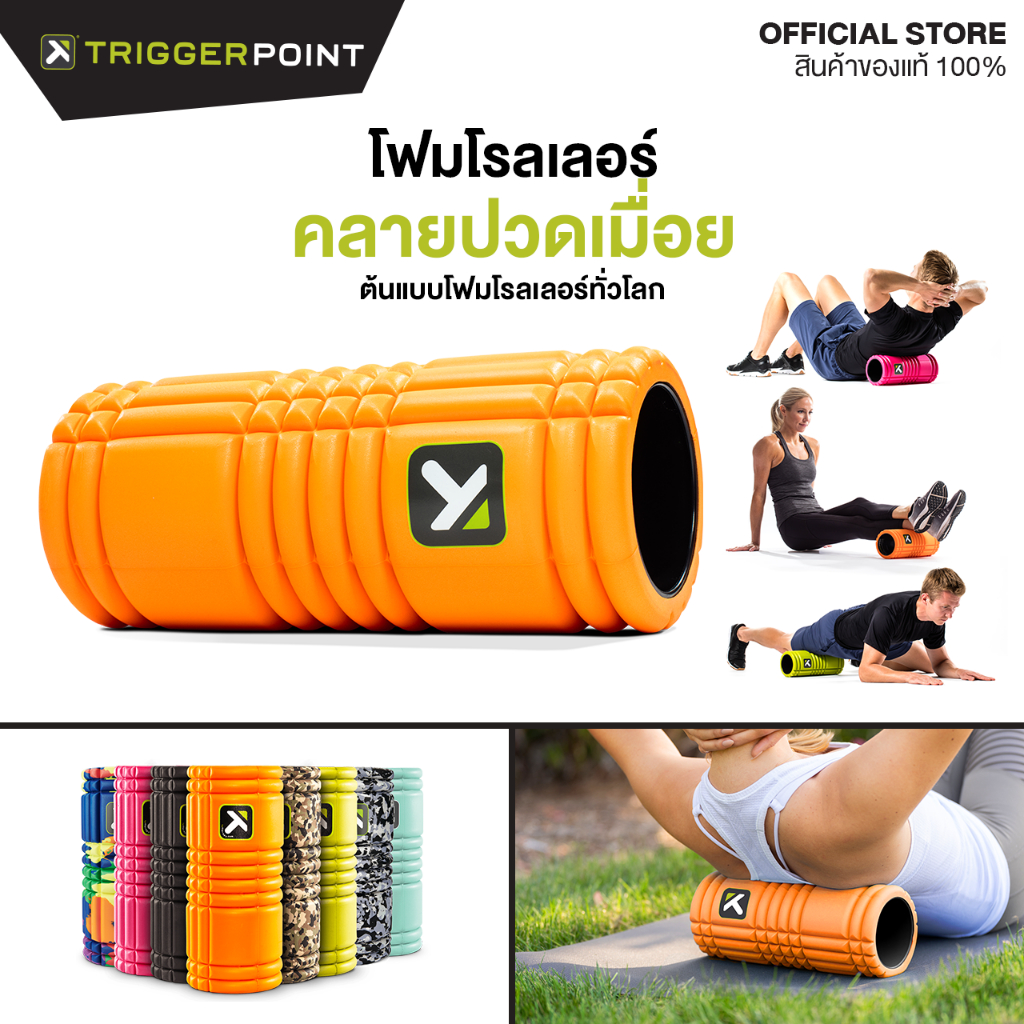 ราคาและรีวิวTGP - Grid 1.0 โฟมโรลเลอร์ คลายกล้ามเนื้อ แก้ปวดหลัง ปวดเมื่อย กล้ามเนื้อ บรรเทาอาการปวด โฟมโรล ปวดหลัง โฟมโยคะ Roller