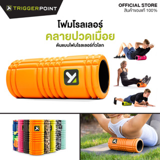 ภาพหน้าปกสินค้าTGP - Grid 1.0 โฟมโรลเลอร์ คลายกล้ามเนื้อ แก้ปวดหลัง ปวดเมื่อย กล้ามเนื้อ บรรเทาอาการปวด โฟมโรล ปวดหลัง โฟมโยคะ Roller ซึ่งคุณอาจชอบราคาและรีวิวของสินค้านี้