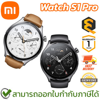 Xiaomi Mi Watch S1 Pro นาฬิกาสมาร์ทวอทช์ มีให้เลือก 2 สี ของแท้ ประกันศูนย์ 1 ปี (Global Version)