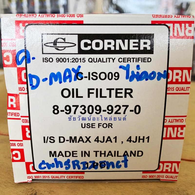 กรองน้ำมันเครื่อง-isuzu-d-max-ปี-2002-2004-ก่อนคอมมอนเรล-เครื่อง-2-5-3-0