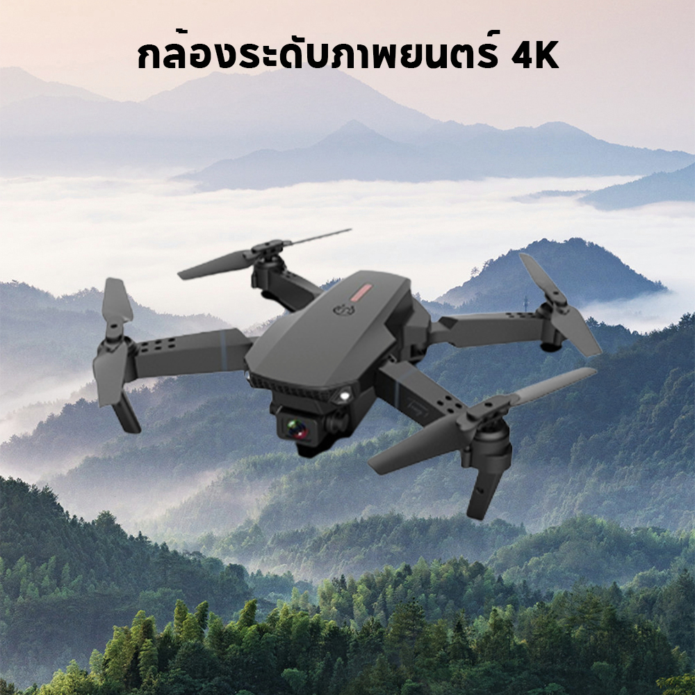 e88-รุ่นขายดี-drone-pro-กล้อง2ตัว-wifi-ถ่ายภาพ-บินนิ่ง-ถ่ายวีดีโอ-กล้อง-โดรนไร้สา