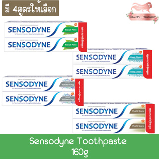 (แพ็คคู่) Sensodyne Toothpaste 160g. เซ็นโซดายน์ ยาสีฟัน 160กรัม แพค 2หลอด