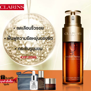 เซรั่ม CLARINS Double Serum Complete Age Control Concentrate 50ml/100ml.คลาแรงส์ ดับเบิ้ล เลือนริ้วรอย พร้อมกล่อง