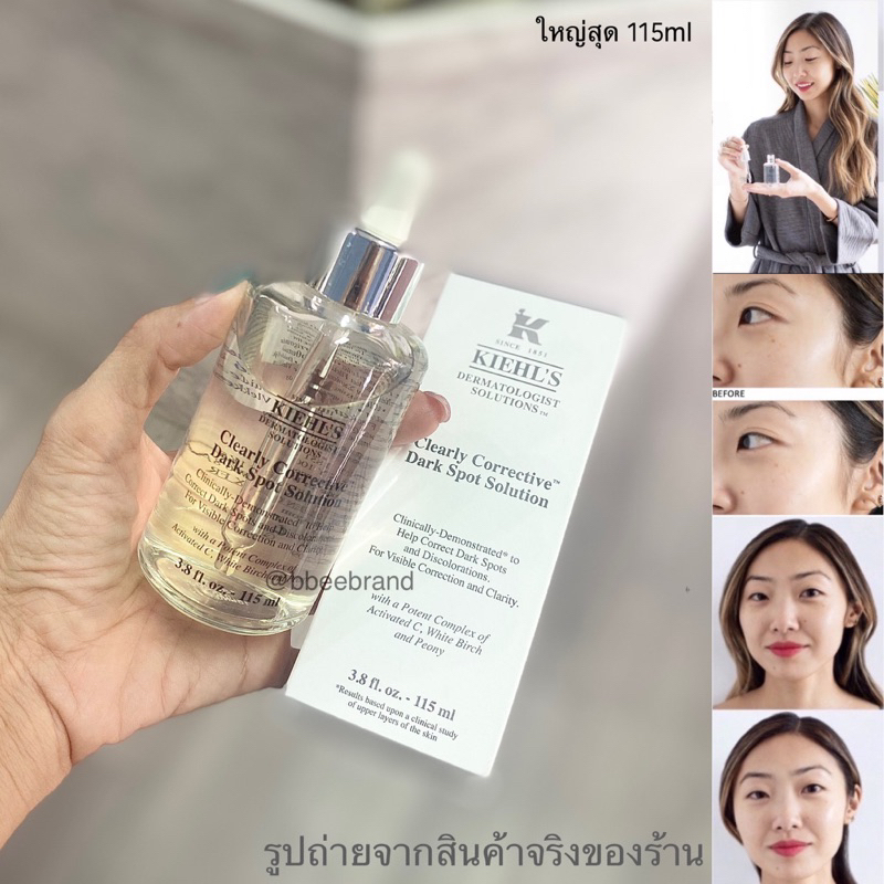 kiehls-clearly-corrective-dark-spot-solution-115ml-เซรั่มปรับสีผิวให้สม่ำเสมอ-ลดเลือนจุดด่างดำอย่างมีประสิทธิภาพ