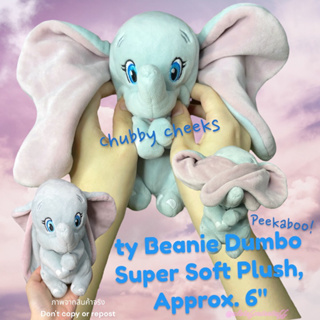 น้องเบบี้ดัมโบ้ นั่งจ๋อง ก้นถ่วง เนื้อมาชนุ่มนิ่มมากๆ ty SPARKLE Beanie Baby Dumbo Super Soft Plush Approx. 6"