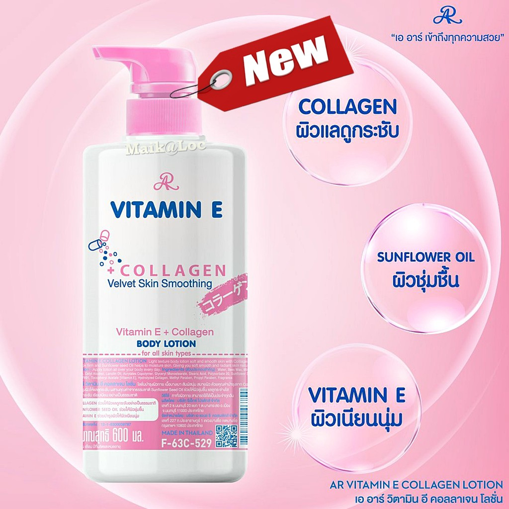 เอ-อาร์-วิตามิน-อี-คอลลาเจน-บอดี้-โลชั่น-ar-vitamin-e-collagen-japan-body-lotion-600ml
