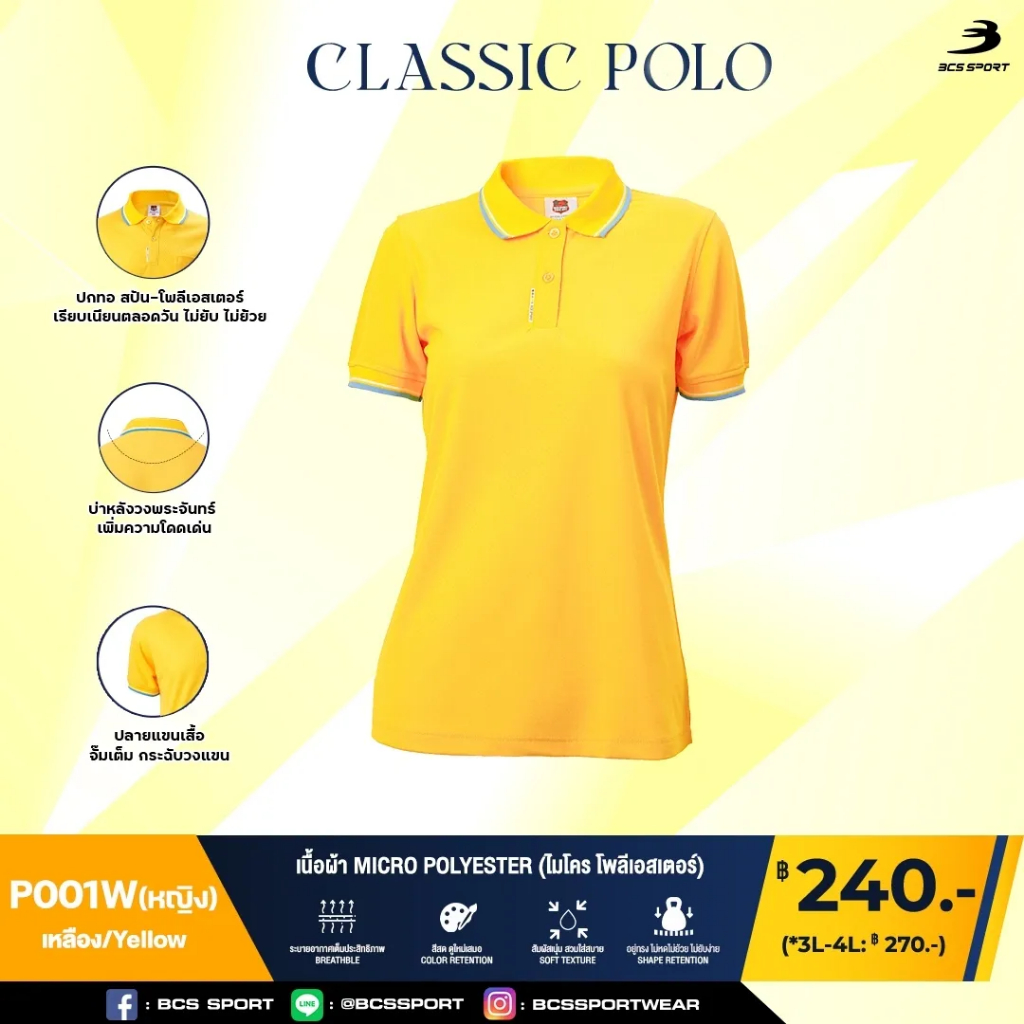 เสื้อคอโปโลแขนสั้น-classic-polo-เสื้อโปโลหญิง-bcs-sport-รหัส-p001-p001w-หญิง-ชุดที่-2-ของแท้100