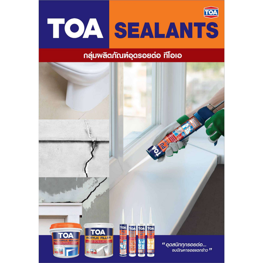 TOA PU FOAM พียูโฟม สเปรย์ (750 ml.) | Shopee Thailand