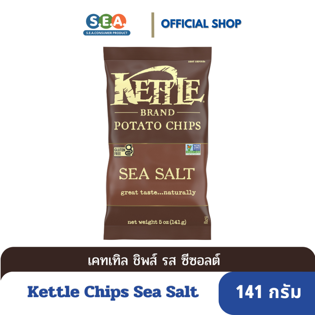 Kettle Chip มันฝรั่งทอดกรอบ รสซีซอลต์ Sea Salt Potato Chips 141กรัม ...