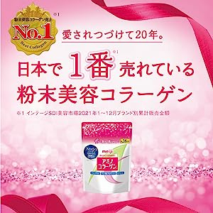 meiji-amino-collagen-คอลาเจนอาหารเพื่อผิวสวย-เด้ง-เด็ก-ซื้อร้านนี้ปลอดภัยหายห่วงได้ของเท้