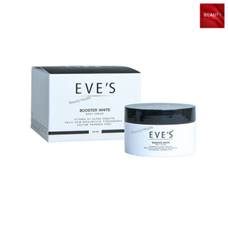 Eves Booster White Body Cream ครีมบำรุงผิว สูตรเข้มข้น (100 ml. x 1 กล่อง)