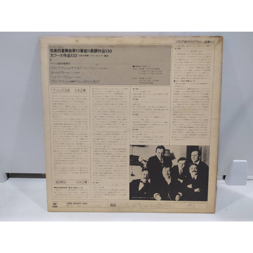 1lp-vinyl-records-แผ่นเสียงไวนิล-the-busch-quartet-e2c19