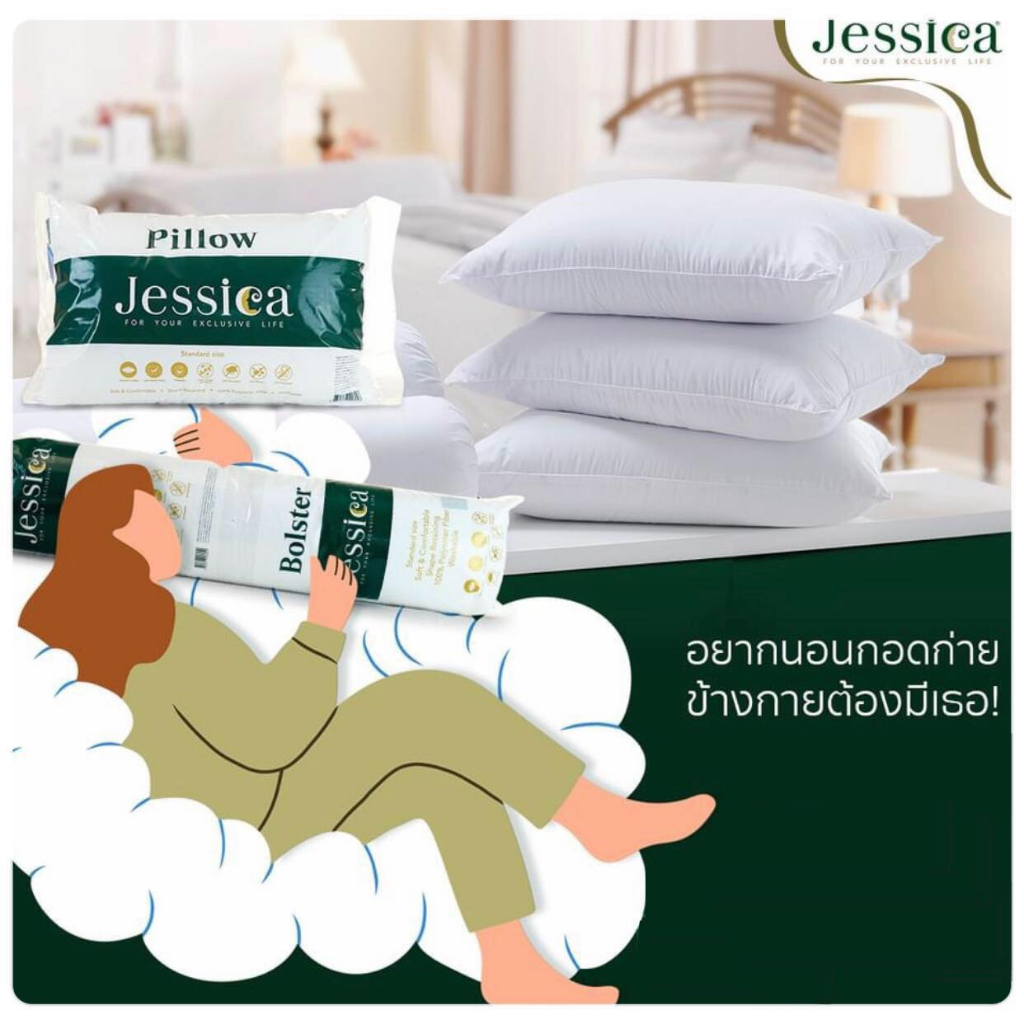 หมอนหนุน-jessica-pillow