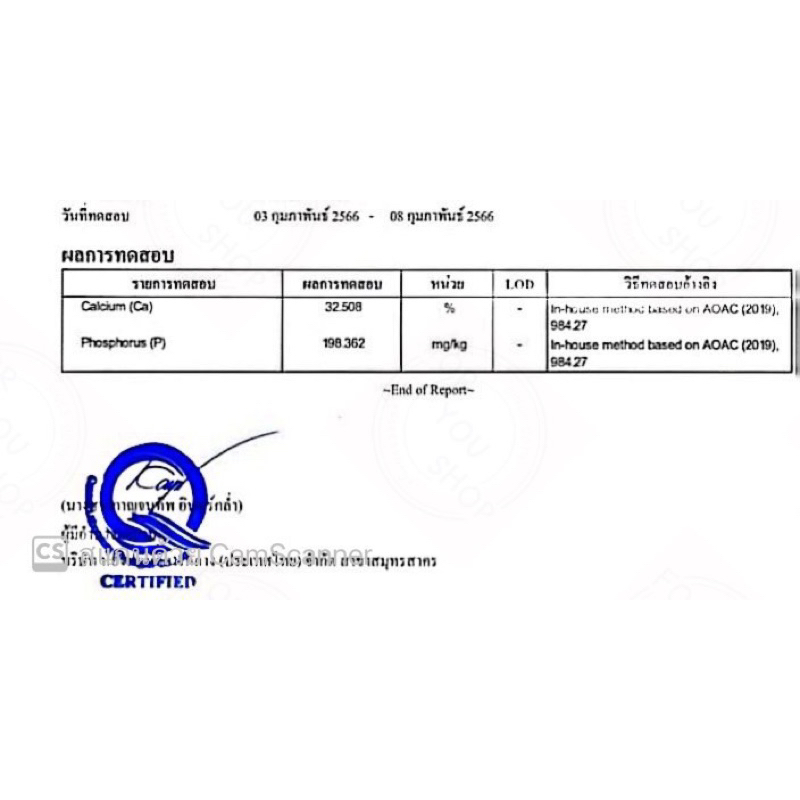 เปลือกหอยป่น-1kg-ซีลสูญญากาศ