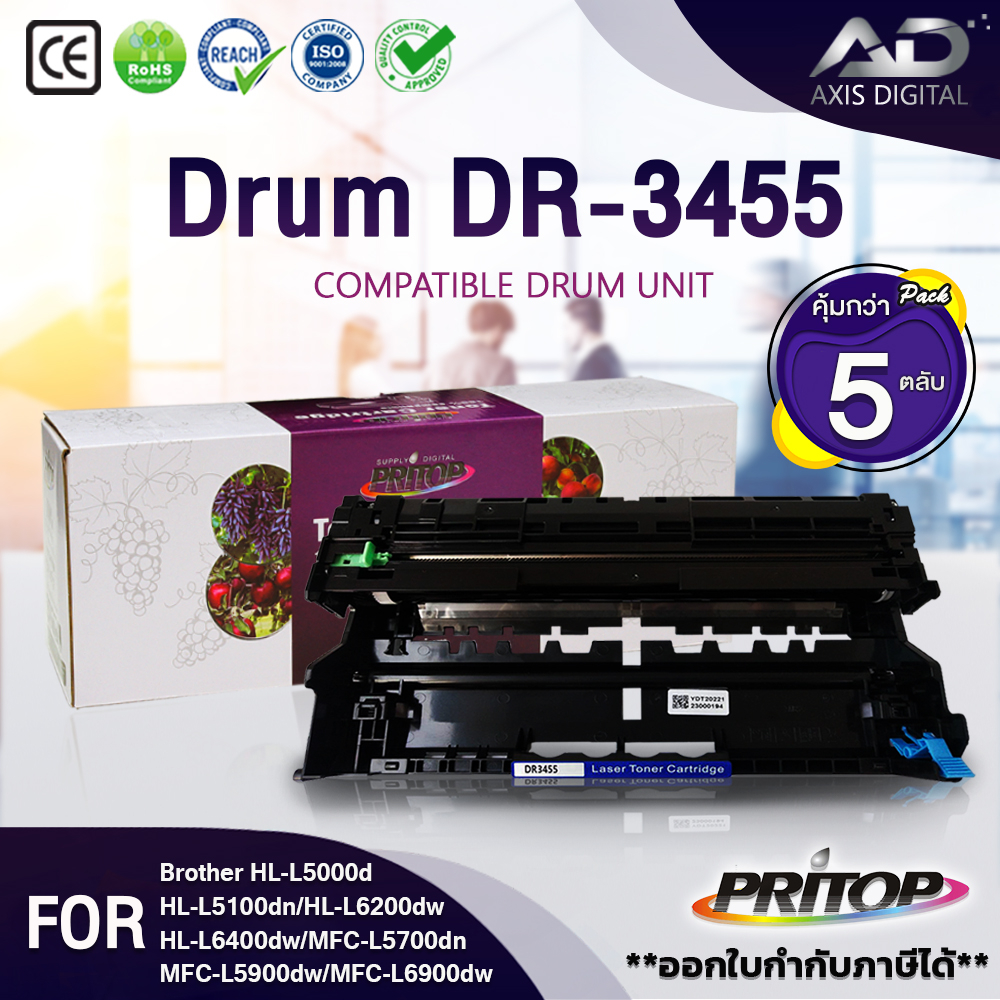 ตลับดรัม-drum-dr-3455-tn3448-tn3448-d3455-tn3478-dr3455-drum-laser-toner-ตลับดรัม-for-brother-printer-hl-l5000d-hl-l5100