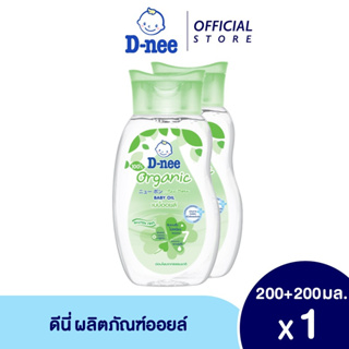 ภาพหน้าปกสินค้าD-nee ดีนี่ เพียว เบบี้ออยล์ ออร์แกนิค 200 มล. (1แถม1) ที่เกี่ยวข้อง