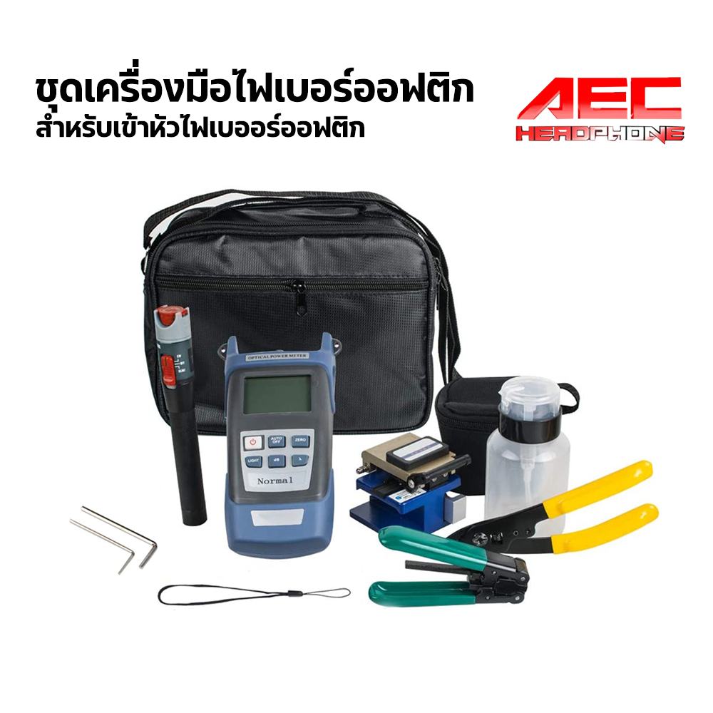 ชุด-เครื่องมือ-เข้าหัว-ไฟเบอร์ออฟติก-optic-tools-kit-fiber