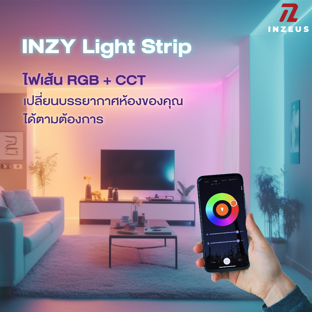 ไฟเส้น INZY Light Strip | Shopee Thailand