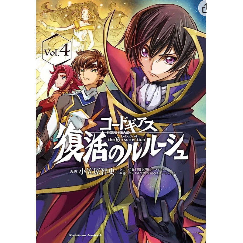 มังงะ-โค้ดกีอัส-การคืนชีพของลูลูช-ฉบับ-ภาษาญี่ปุ่น-code-geass-fukkatsu-no-lelouch