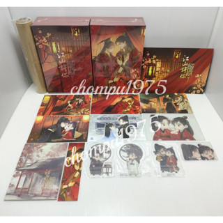 Boxset ปรารถนาเคียงบัลลังก์  🎗️รอบจองของครบ+ในซีล **พร้อมส่ง